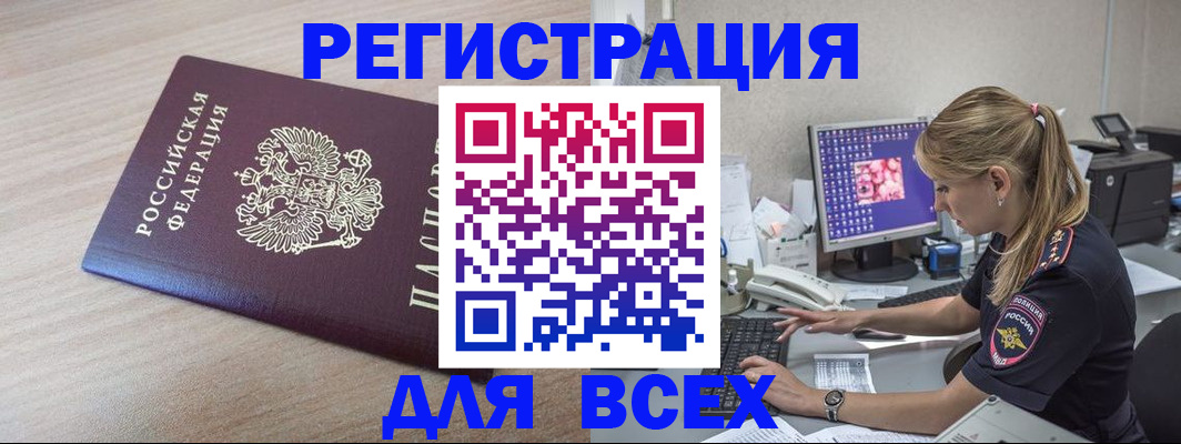 прописка регистрация в Котельниче