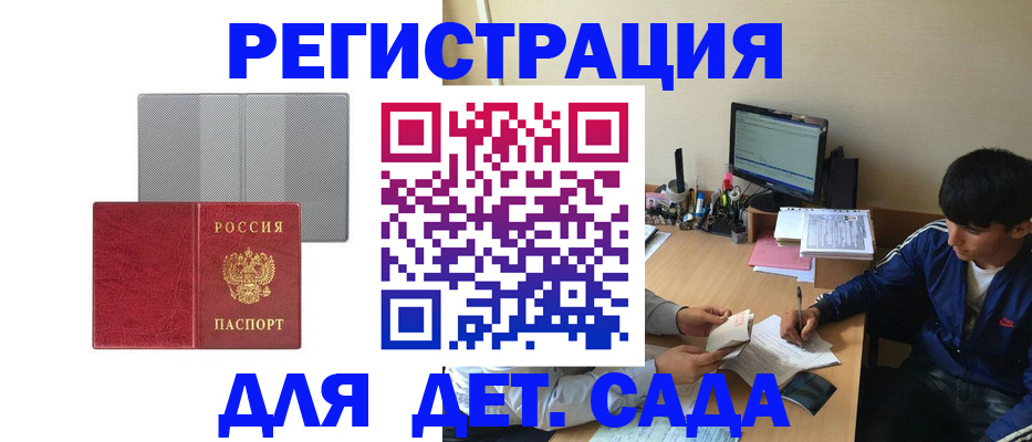 временная регистрация собственник в Котельниче